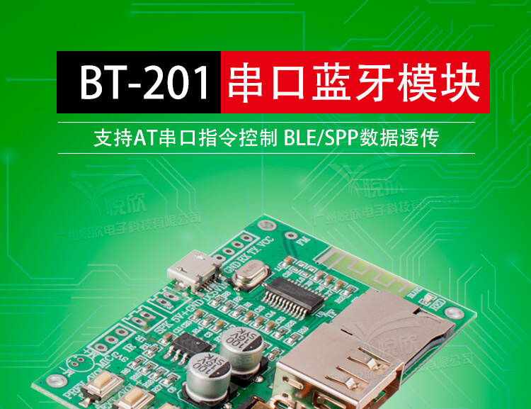 串口蓝牙？橥计