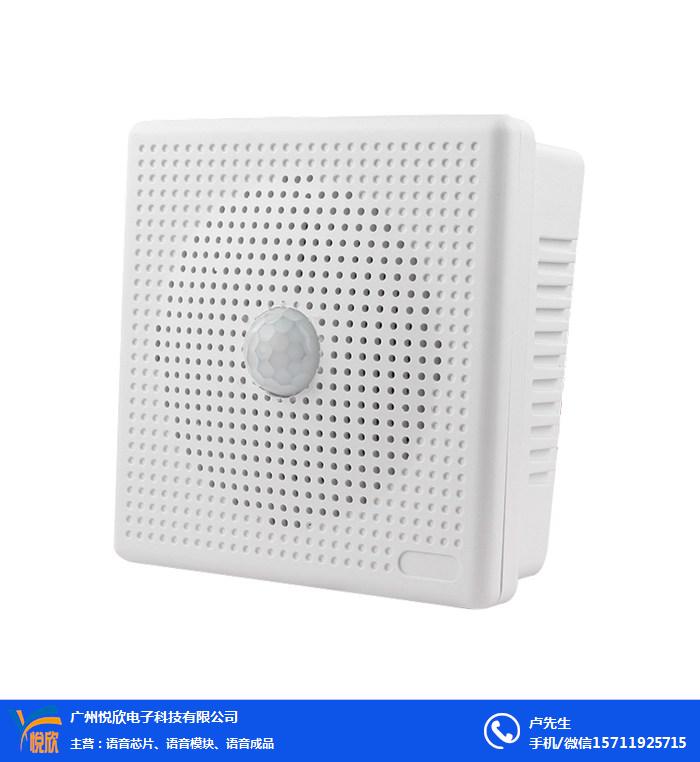 YX60红外语音提醒器2019J9集团官网清静语音感应提醒人体感应喇叭的价钱有图.jpg